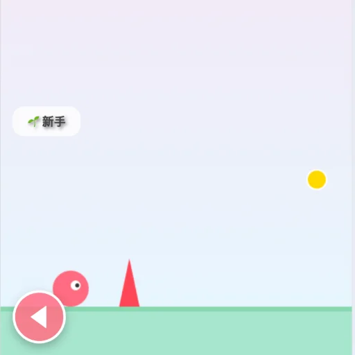 跳跳球冒险截图