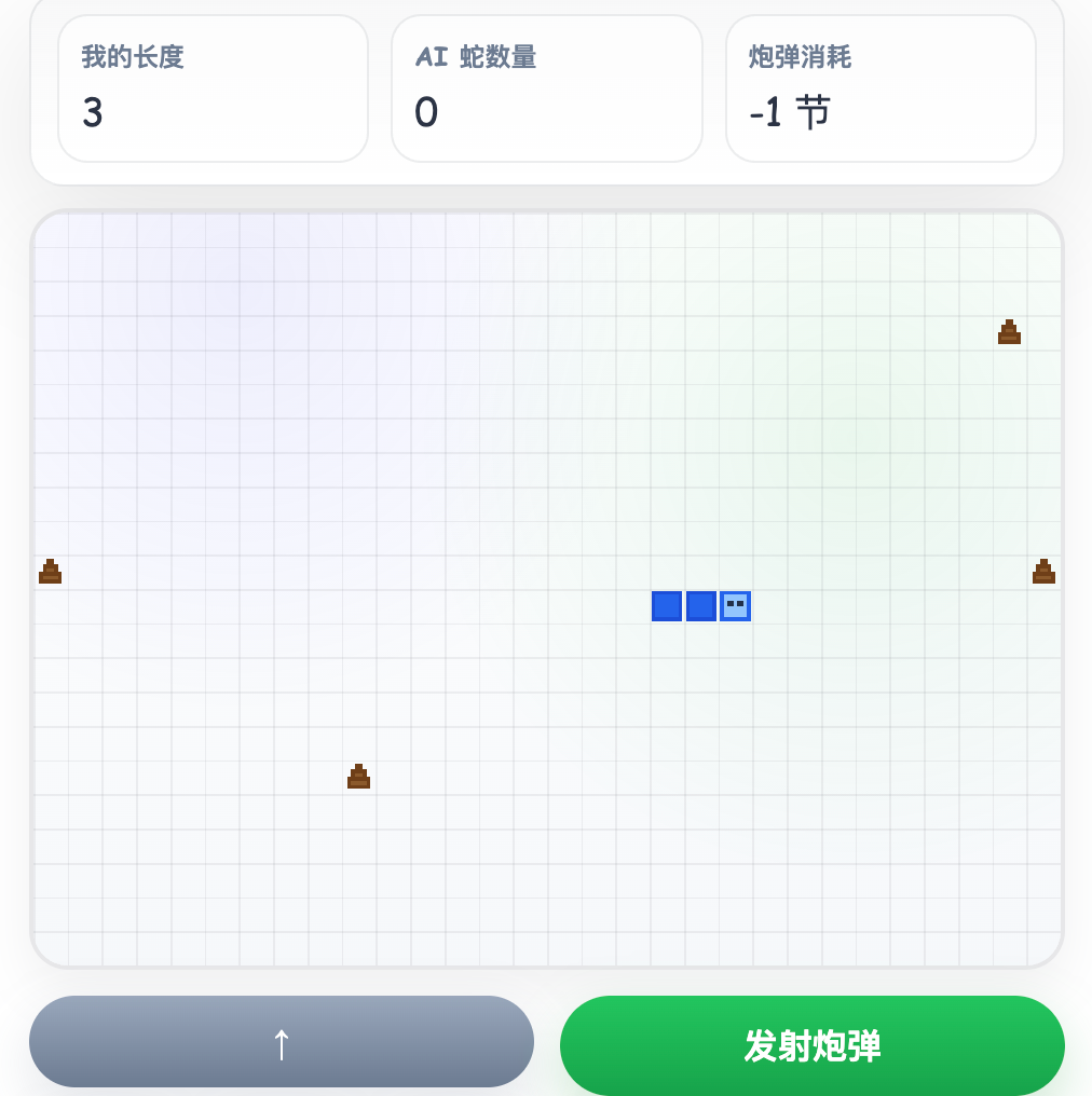 贪吃蛇屎大作战截图